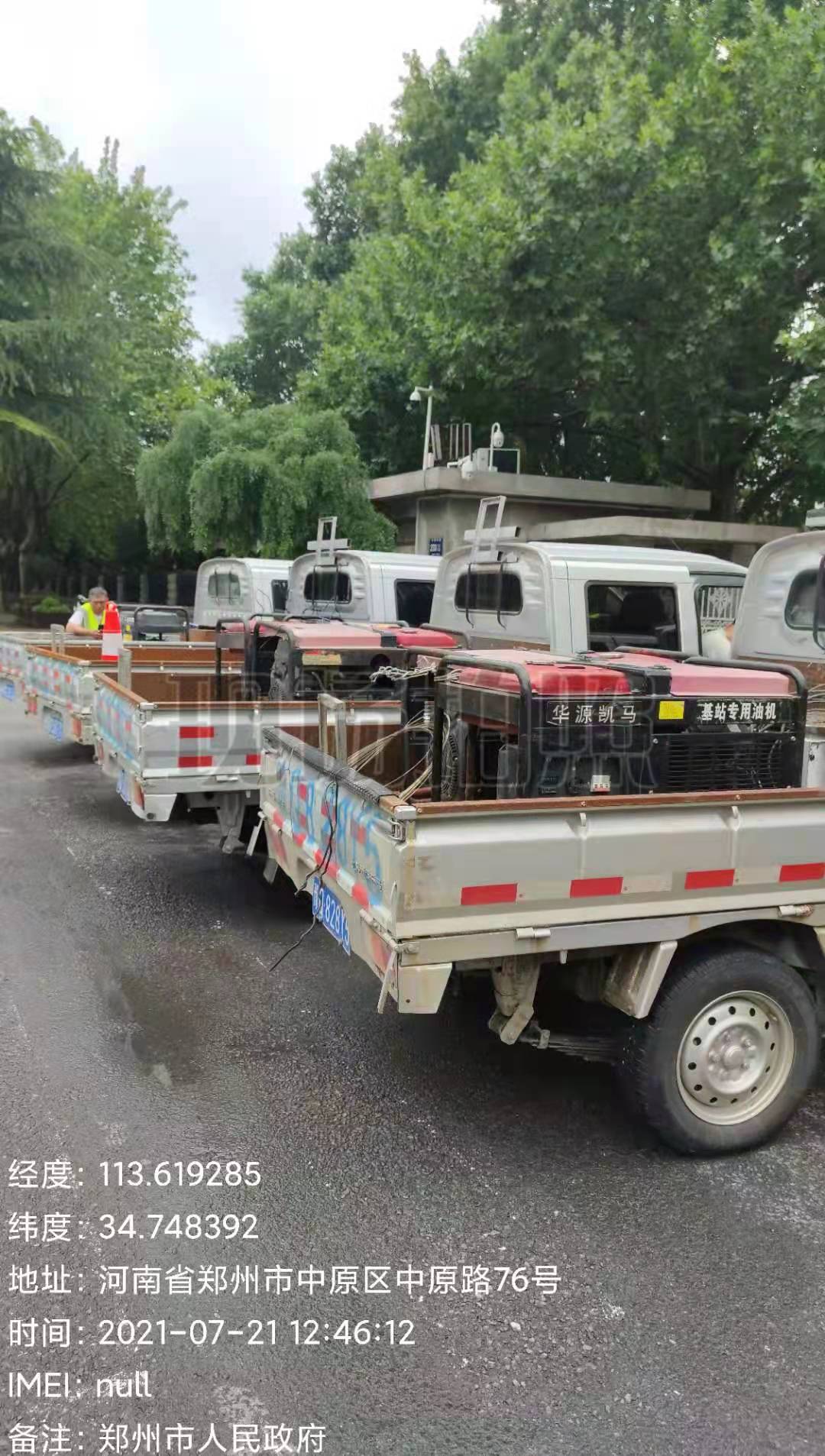 駐馬店移動馳援鄭州，全力保障通信暢通