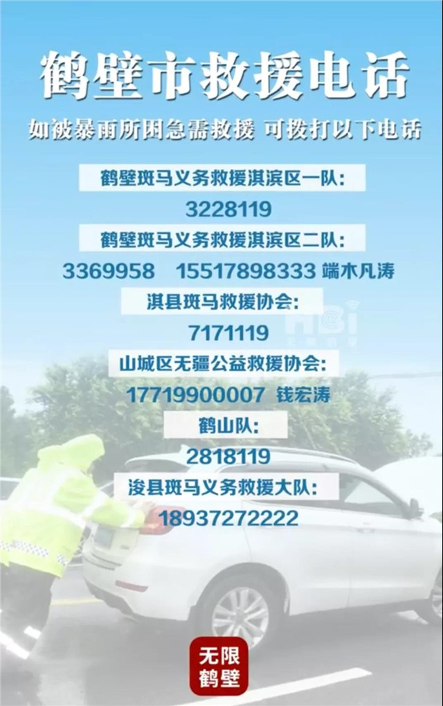 緊急擴散！新鄉(xiāng)、鶴壁急需救援物資