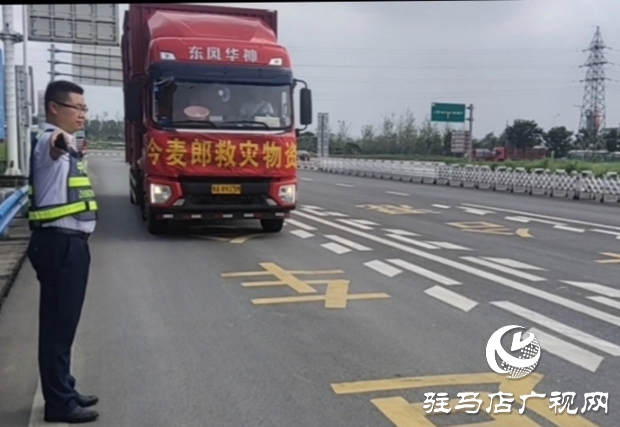 中原高速駐馬店分公司遂平收費(fèi)站全力為搶險(xiǎn)救援車(chē)輛保通