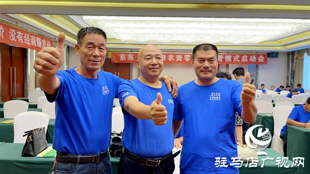 2021鄉(xiāng)村振興農業(yè)互聯(lián)網(wǎng)高峰論壇暨京東•親耕田農資零差價運營模式啟動會成功舉辦