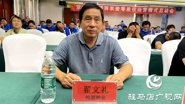 2021鄉(xiāng)村振興農業(yè)互聯(lián)網(wǎng)高峰論壇暨京東•親耕田農資零差價運營模式啟動會成功舉辦