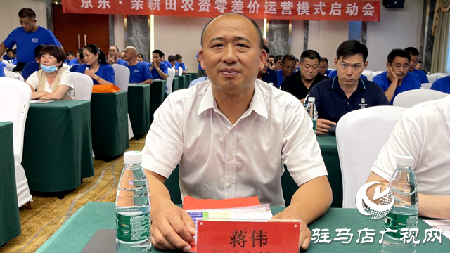 2021鄉(xiāng)村振興農業(yè)互聯(lián)網(wǎng)高峰論壇暨京東•親耕田農資零差價運營模式啟動會成功舉辦
