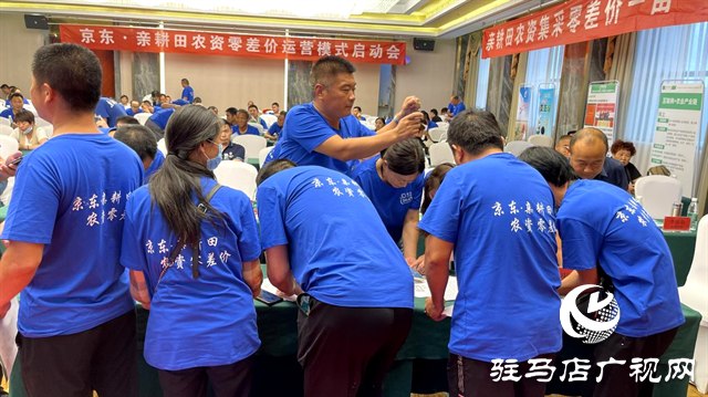 2021鄉(xiāng)村振興農業(yè)互聯(lián)網(wǎng)高峰論壇暨京東•親耕田農資零差價運營模式啟動會成功舉辦