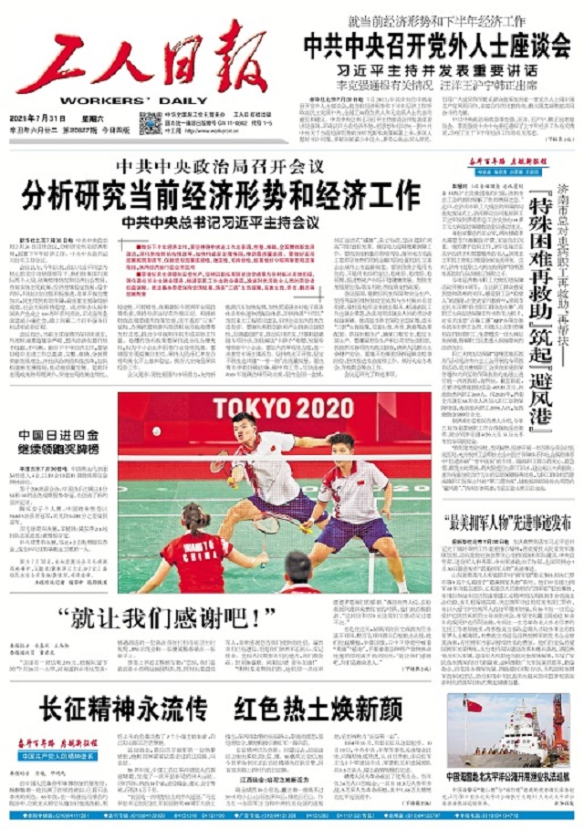 “就讓我們感謝吧！”