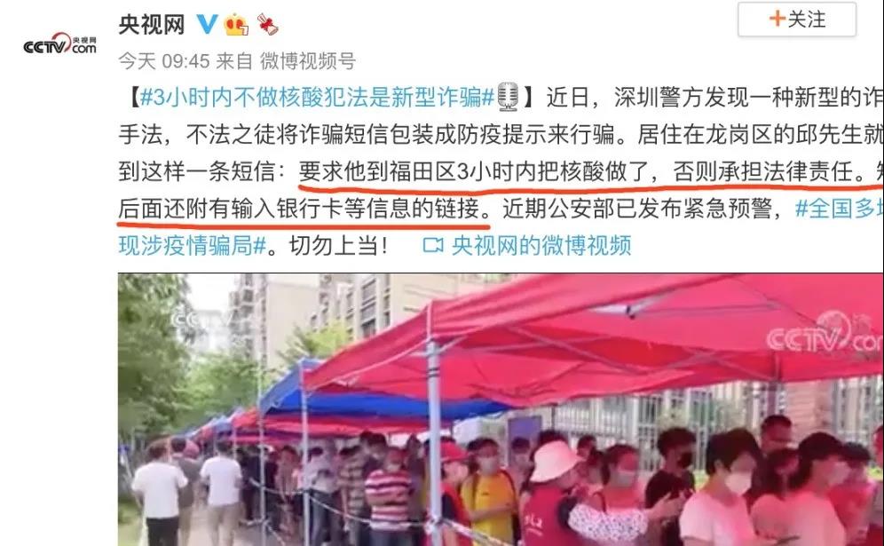 全員核酸檢測不出報告？假的！