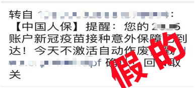 全員核酸檢測不出報告？假的！