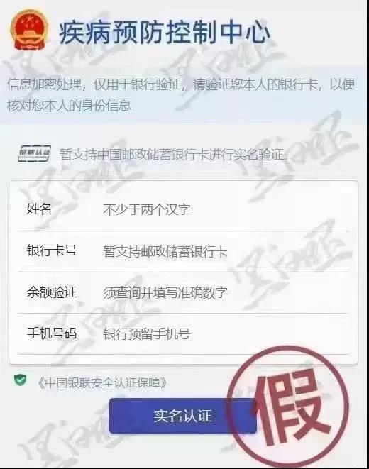 全員核酸檢測不出報告？假的！