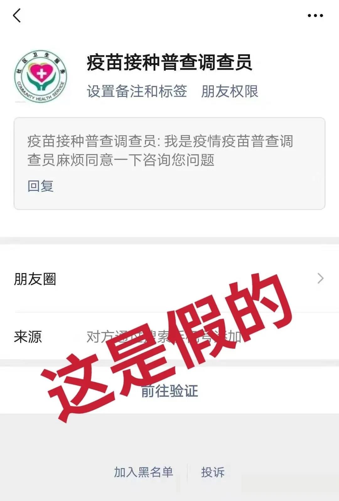全員核酸檢測不出報告？假的！