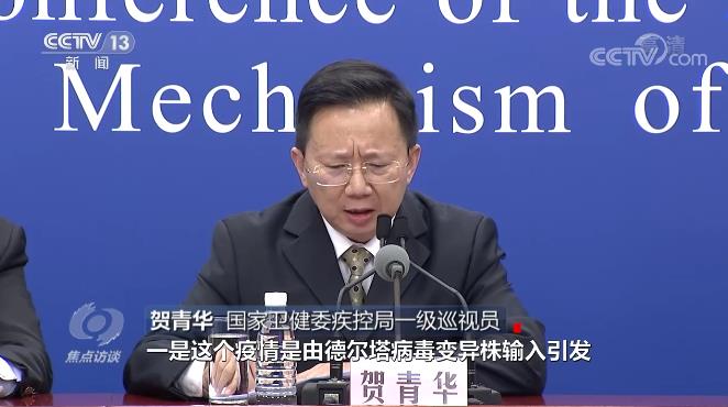 面對“德爾塔”變異病毒，我們怎么防？