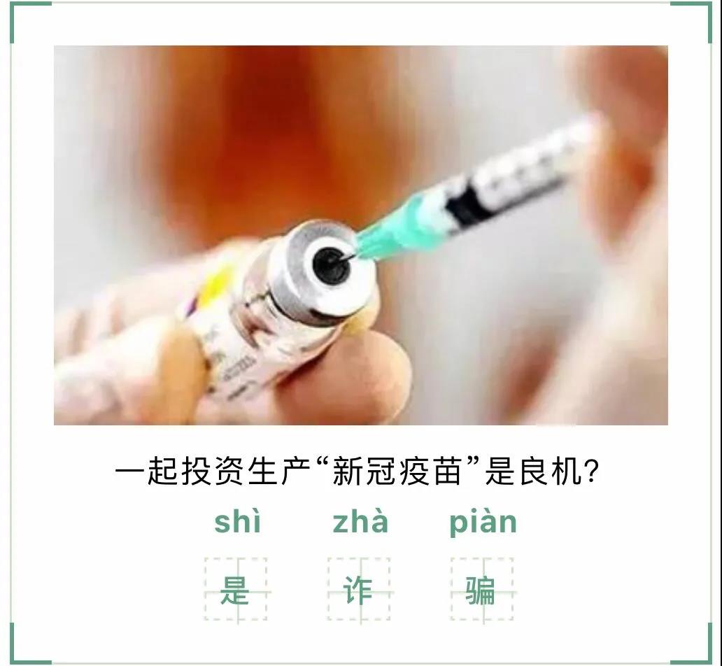 全員核酸檢測不出報告？假的！