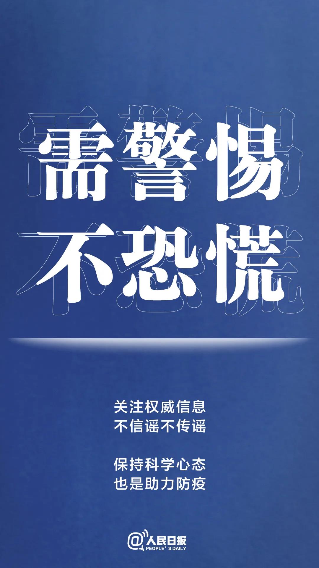 轉擴！最新防疫守則，請收好！