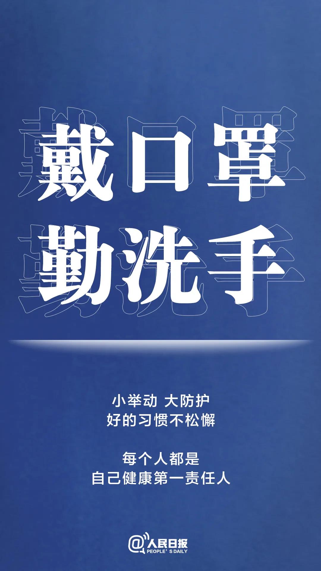 轉擴！最新防疫守則，請收好！