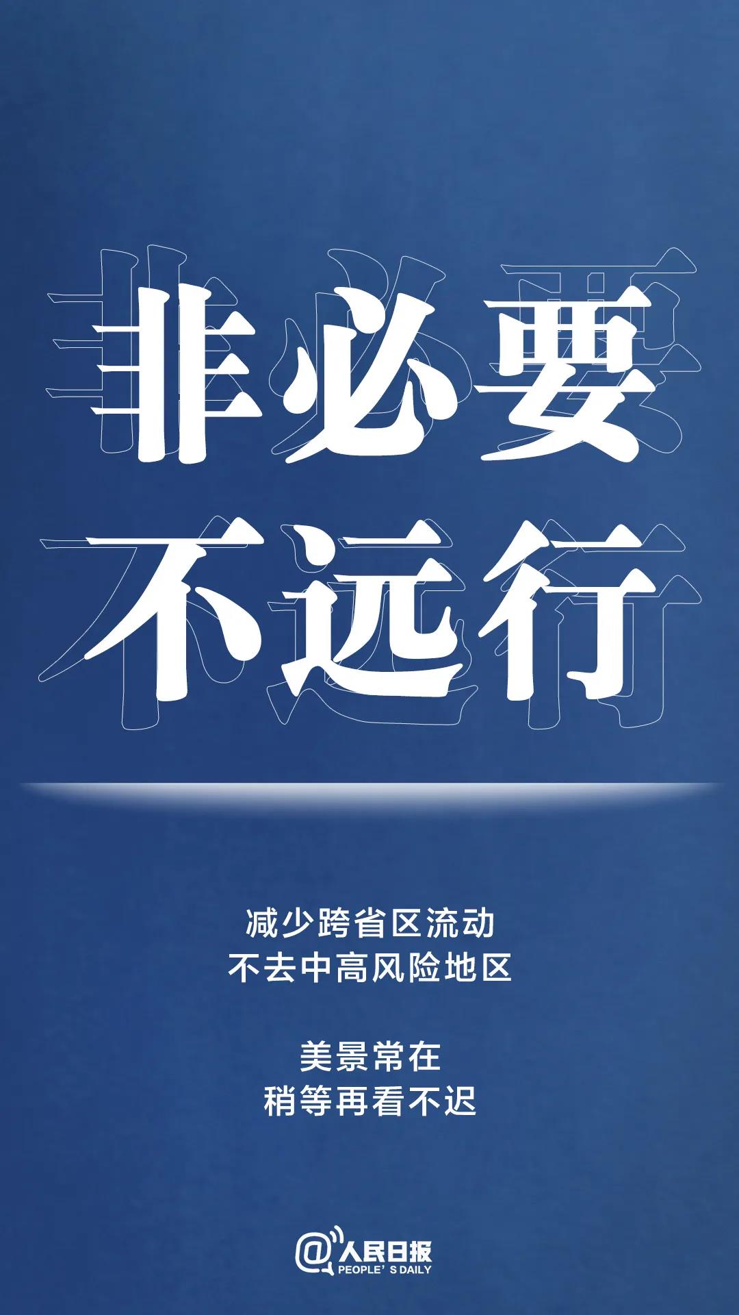 轉擴！最新防疫守則，請收好！