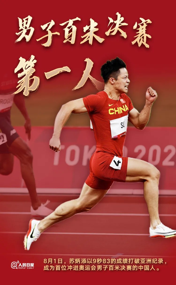 致敬！他們沒(méi)拿金牌卻創(chuàng)造了歷史