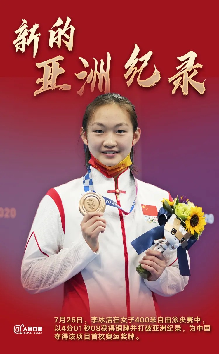 致敬！他們沒(méi)拿金牌卻創(chuàng)造了歷史