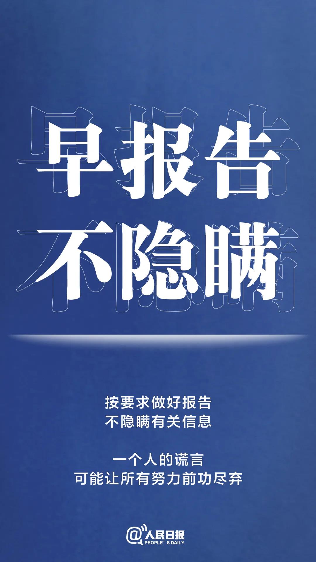 轉擴！最新防疫守則，請收好！