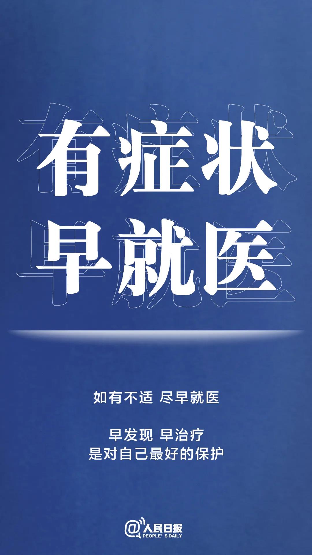 轉擴！最新防疫守則，請收好！