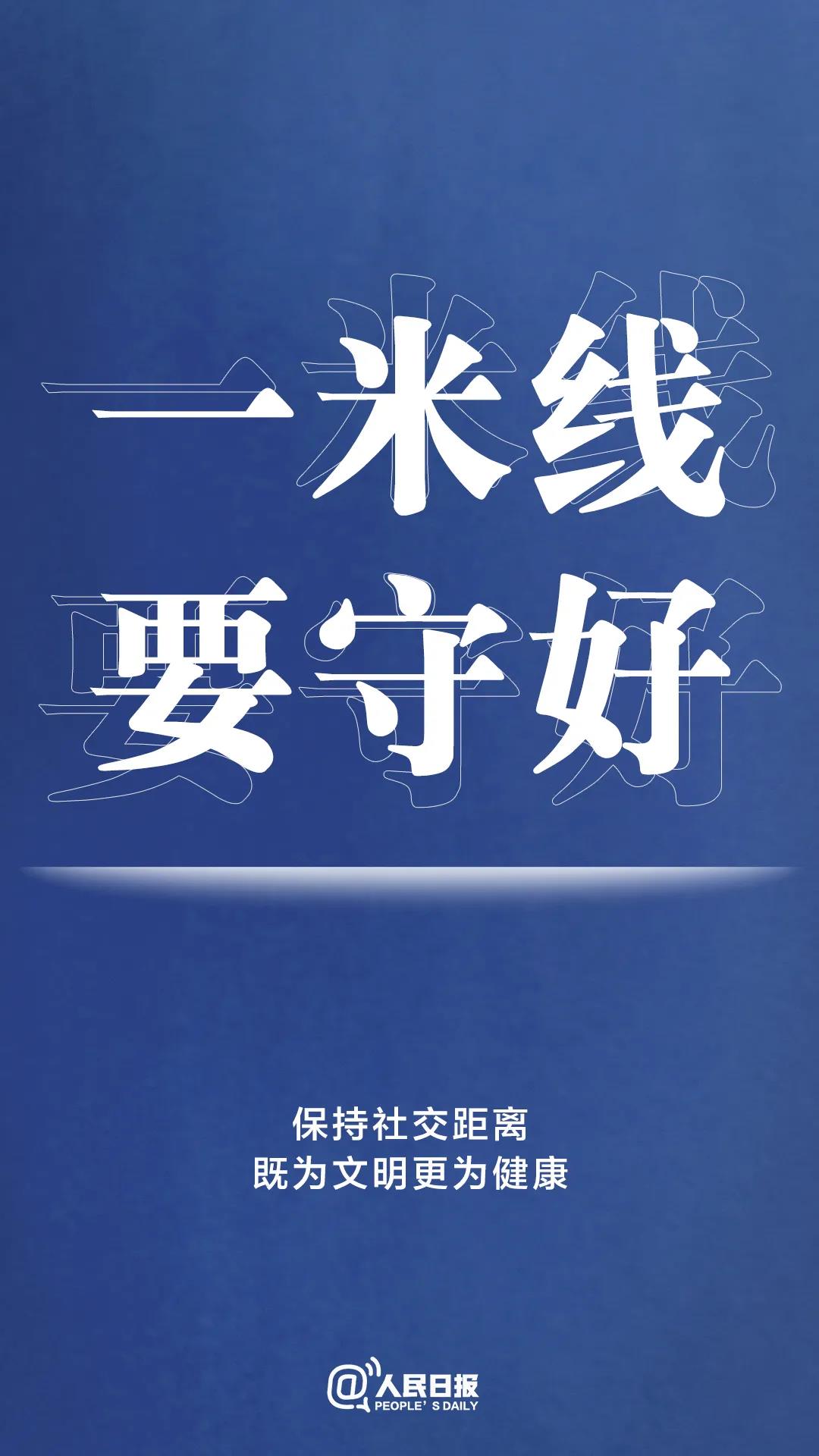 轉擴！最新防疫守則，請收好！
