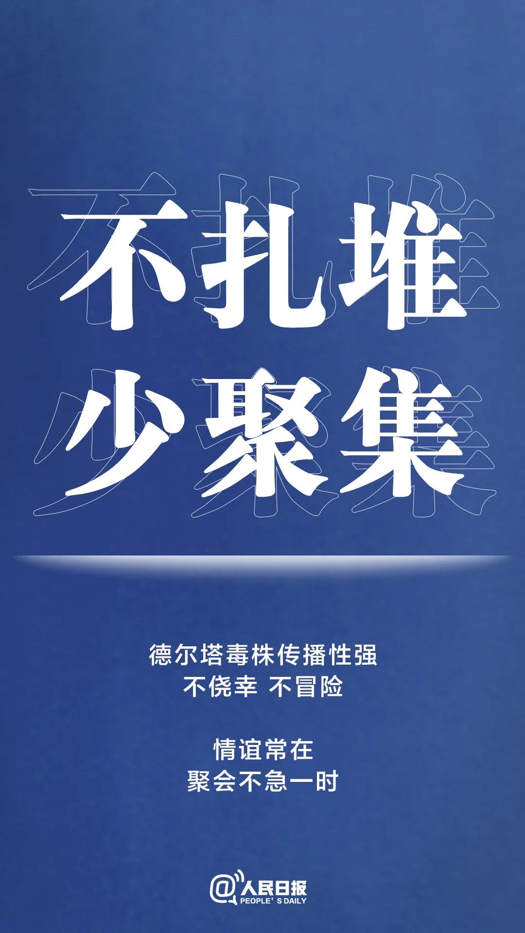 轉擴！最新防疫守則，請收好！