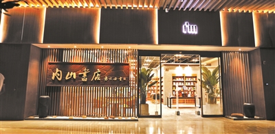 魯迅最愛(ài)的內(nèi)山書(shū)店 104歲時(shí)重回中國(guó)