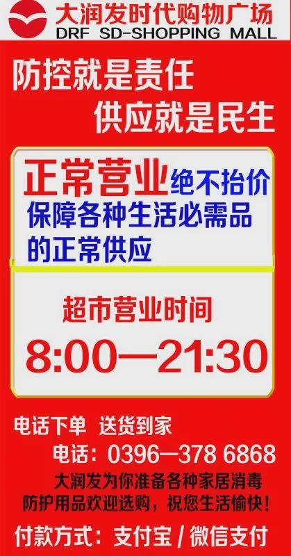8月10日市區(qū)商超主要食品、防疫用品最新價(jià)格，11類食品價(jià)格下調(diào)