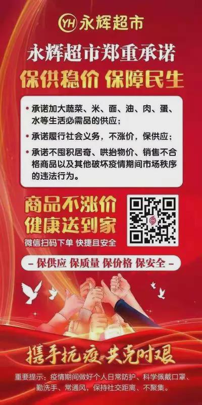 8月10日市區(qū)商超主要食品、防疫用品最新價(jià)格，11類食品價(jià)格下調(diào)