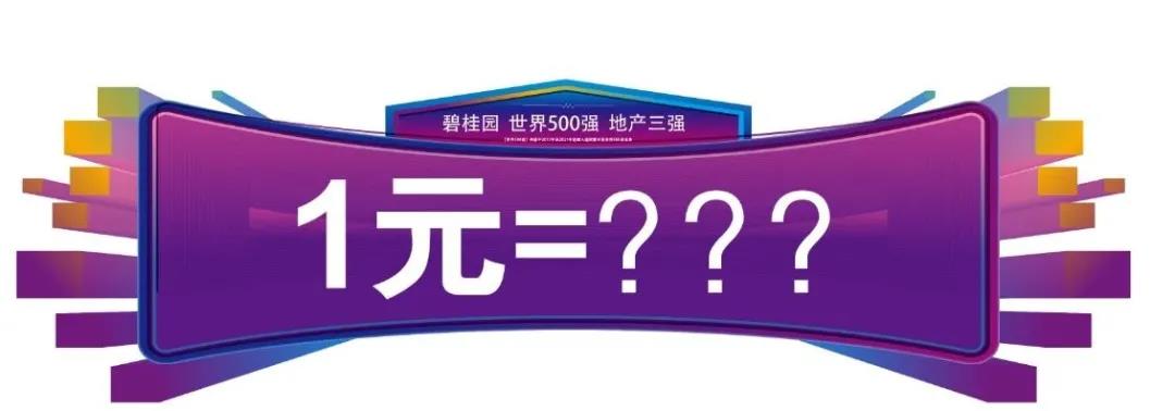@所有人 | 大家好！我是壹圓鋼镚兒