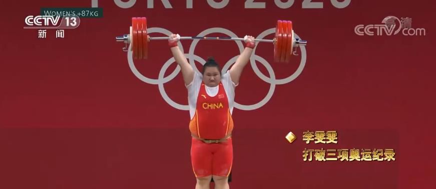 挑戰(zhàn)極限！舉重“夢(mèng)之隊(duì)”把榮譽(yù)舉過頭頂