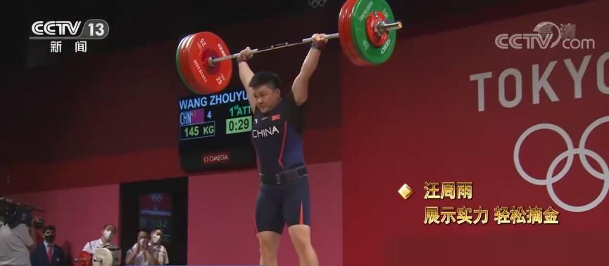 挑戰(zhàn)極限！舉重“夢(mèng)之隊(duì)”把榮譽(yù)舉過頭頂