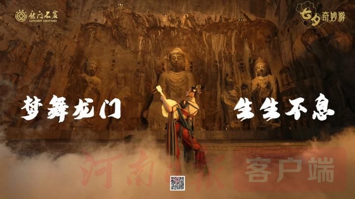 七夕前夜，與您“穿越”大唐夢舞洛陽