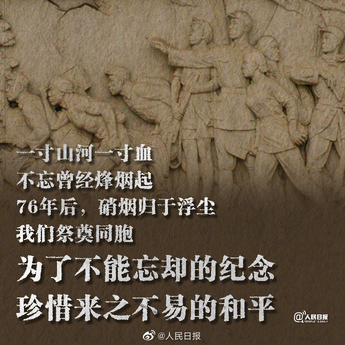 76年前的今天，日本宣布無條件投降