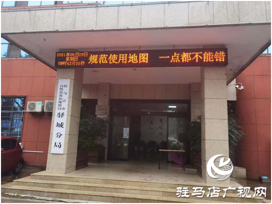 駐馬店市自然資源和規(guī)劃局驛城分局開展全國測(cè)繪法宣傳活動(dòng)