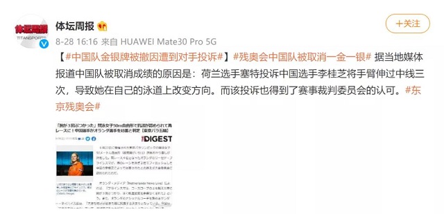 重賽，金牌銀牌還是中國的！