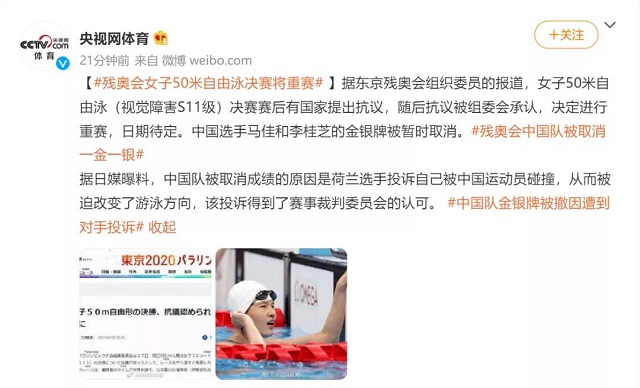 重賽，金牌銀牌還是中國的！