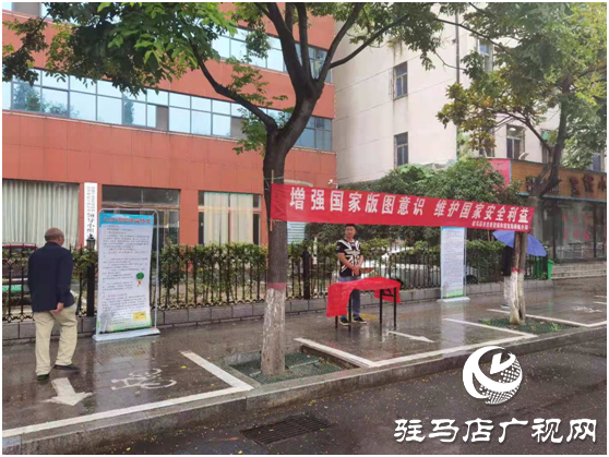 駐馬店市自然資源和規(guī)劃局驛城分局開展全國測(cè)繪法宣傳活動(dòng)