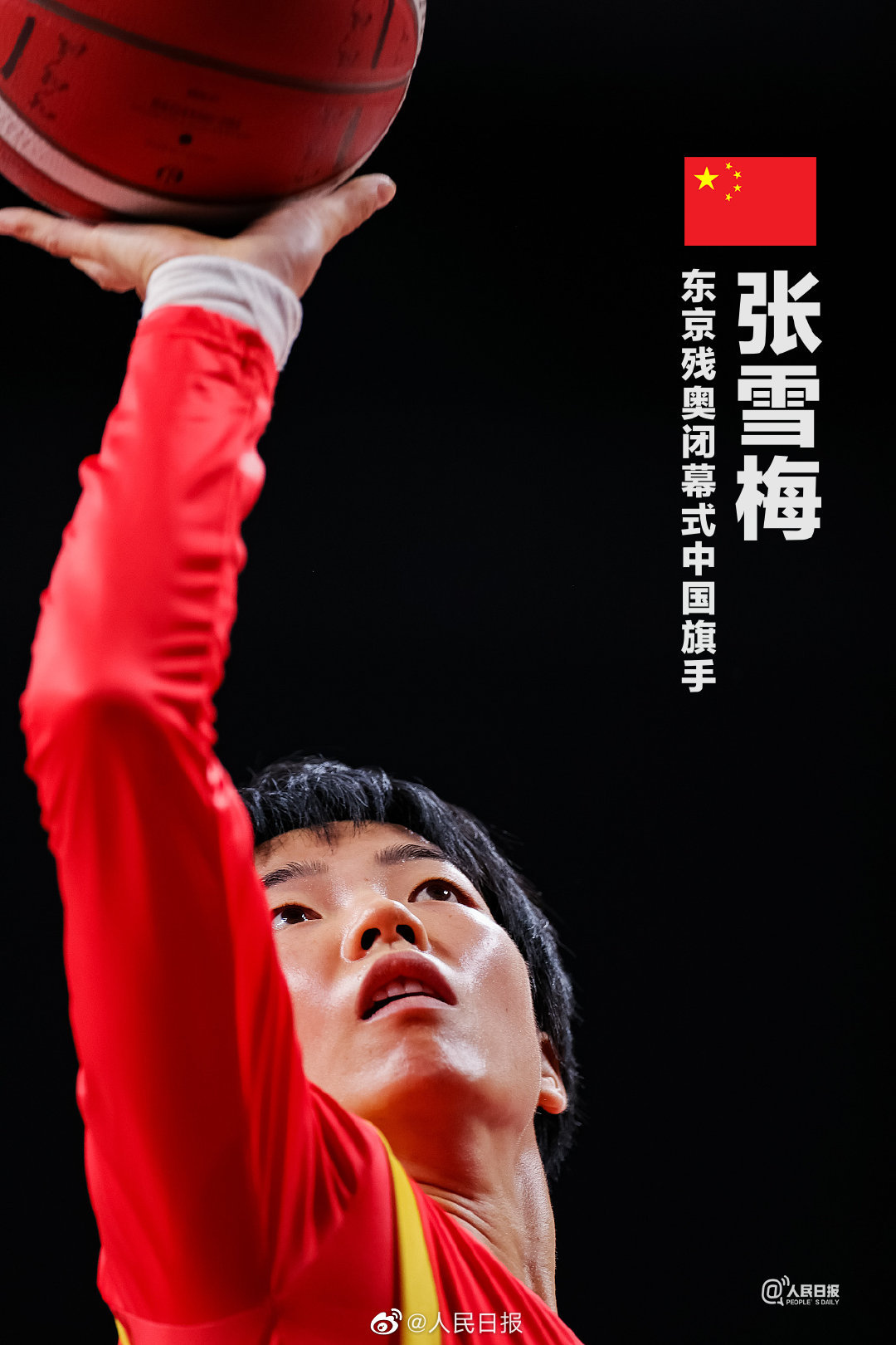閉幕式旗手定了！女子輪椅籃球運動員張雪梅