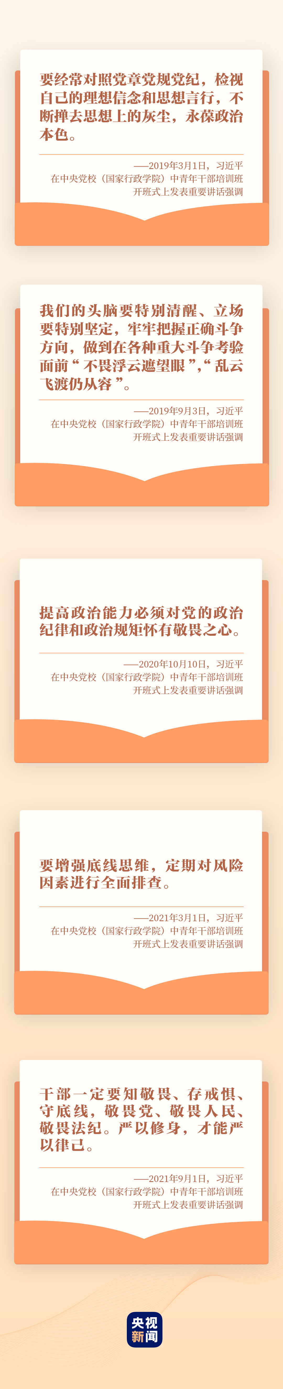 棟梁之才是怎樣煉成的？
