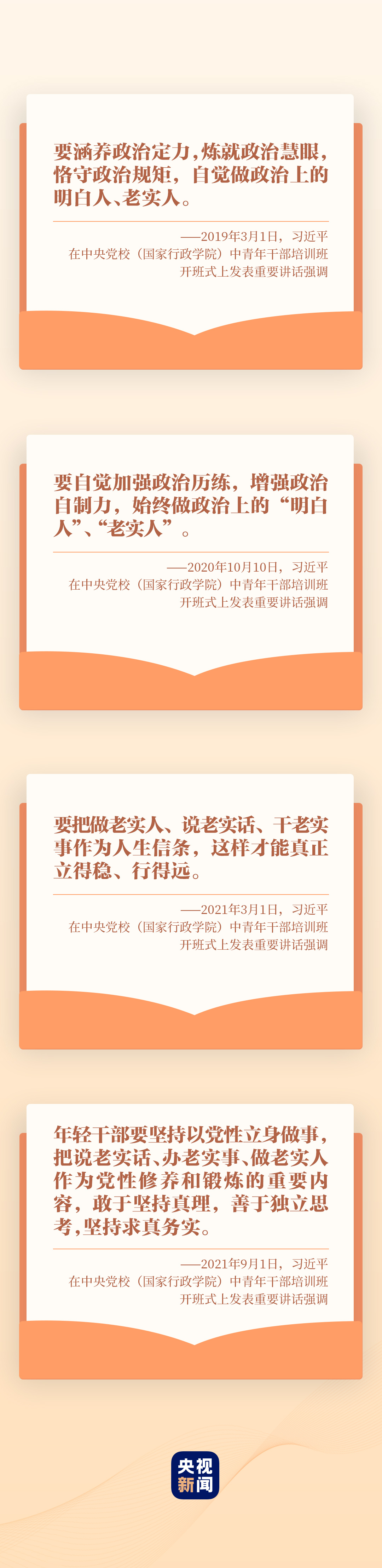 棟梁之才是怎樣煉成的？