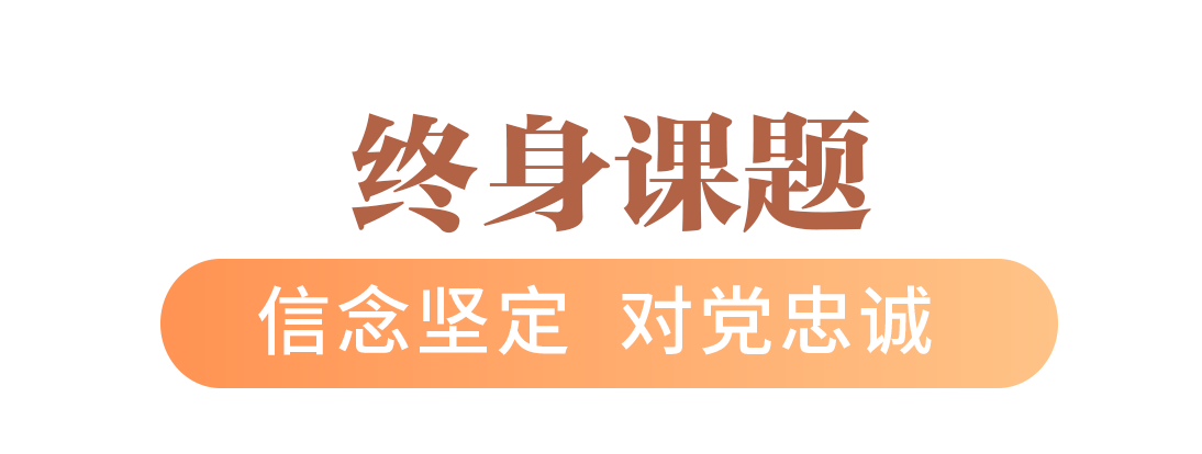 棟梁之才是怎樣煉成的？