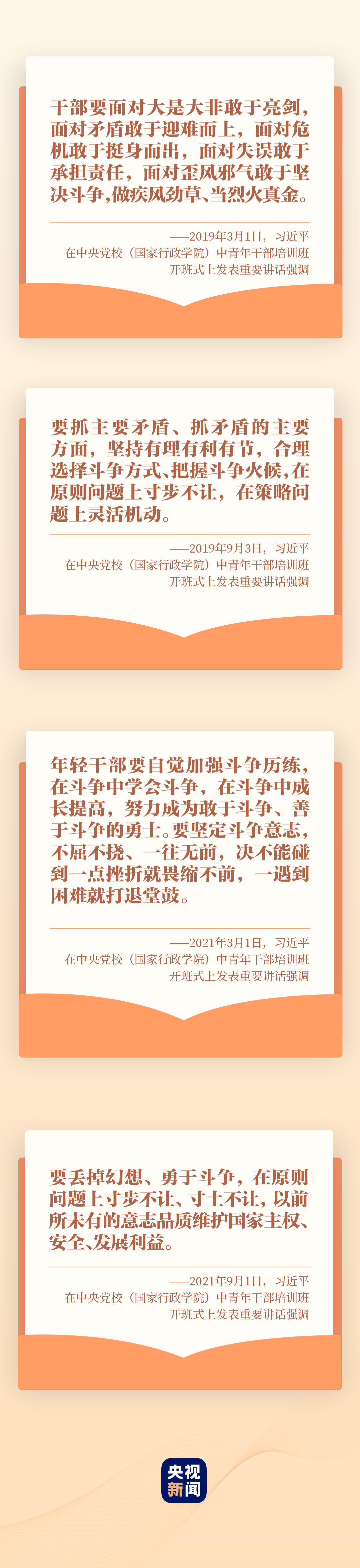 棟梁之才是怎樣煉成的？