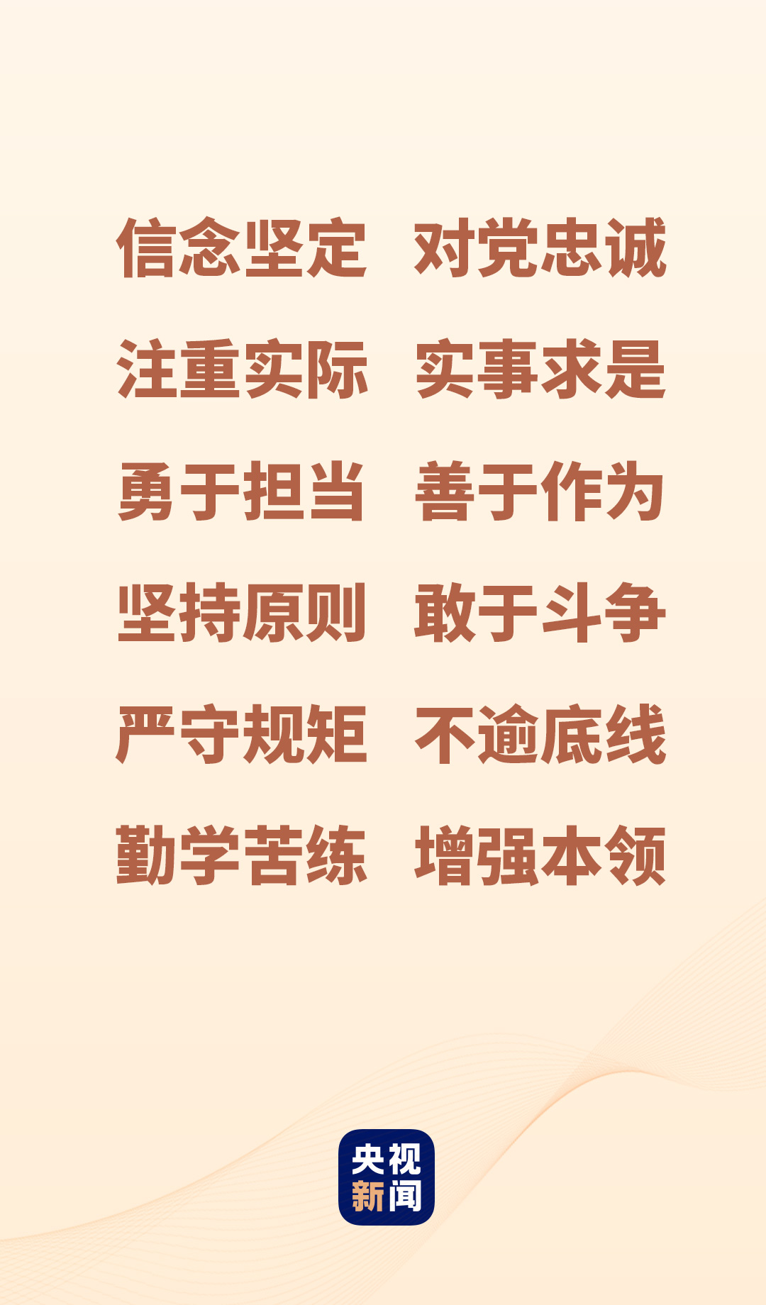 棟梁之才是怎樣煉成的？