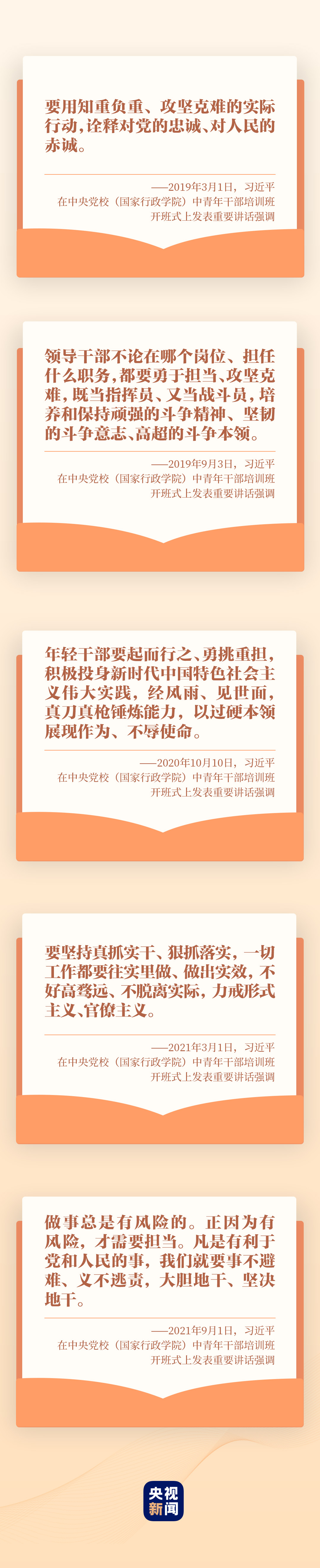 棟梁之才是怎樣煉成的？