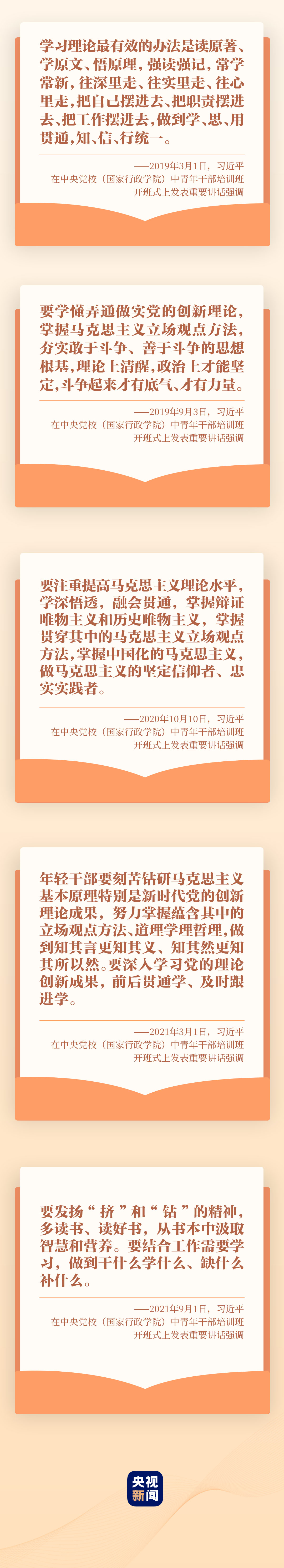 棟梁之才是怎樣煉成的？