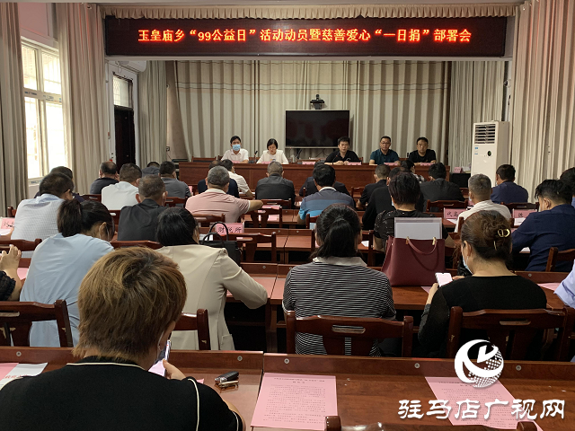平輿縣玉皇廟鄉(xiāng)：愛(ài)心捐贈(zèng) 助力公益