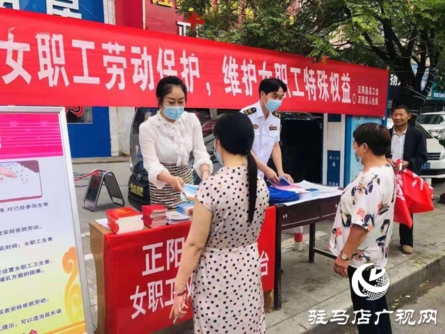 正陽縣開展女職工產(chǎn)假等權(quán)益保障專項(xiàng)執(zhí)法宣傳活動(dòng)
