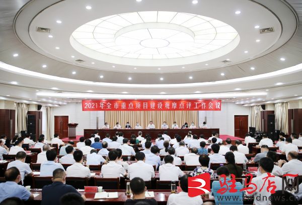 以高質(zhì)量項目建設撐起現(xiàn)代化駐馬店脊梁