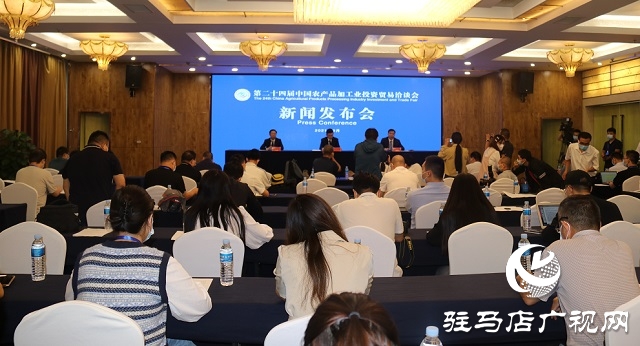 第二十四屆中國國際投資貿(mào)易洽談會(huì)召開第一次新聞發(fā)布會(huì)