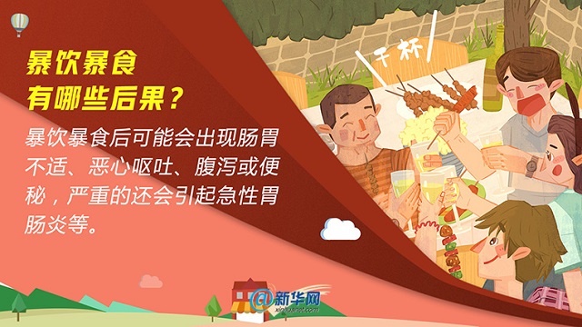 每逢佳節(jié)胖三斤，小心腸胃“鬧情緒”
