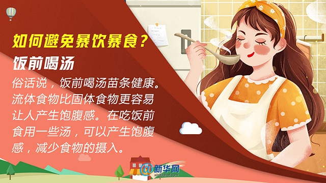每逢佳節(jié)胖三斤，小心腸胃“鬧情緒”
