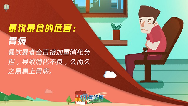 每逢佳節(jié)胖三斤，小心腸胃“鬧情緒”